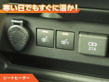 シートヒーター付きなので、寒い日の通勤・ドライブを快適に過ごせます。