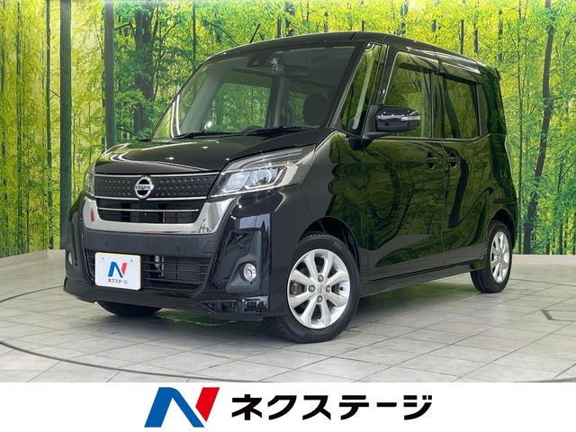 日産 デイズルークス 