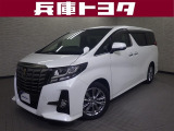 トヨタ アルファード