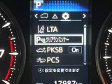 【プリクラッシュセーフティ】前方の車両等を検知し、衝突しそうな時は警報で注意を促し、ブレーキを踏む力をサポート。ブレーキを踏めなかった場合は衝突被害軽減ブレーキが作動、衝突回避をサポートします。