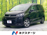 両側電動ドア 衝突被害軽減システム 禁煙車 ハーフレザーシート