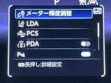 車線からのはみ出しをお知らせするレーンディパーチャーアラートを搭載しています。