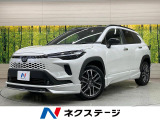 トヨタ カローラクロス