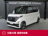 ルークスが一緒なら心強くなる。次はどこでなにする?運転のしやすさが、家族のおでかけを楽しくする。ぜひご家族みんなで、一度ご覧いただきたいです!