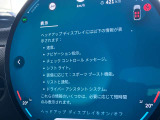 人気のヘッドアップディスプレイ!現在の車速、ナビゲーション・システムによるルート案内の矢印表示、チェック・コントロール、前車接近警告など、さまざまな情報をドライバーの視界内に直接表示いたします!