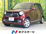 ホンダ N-ONE