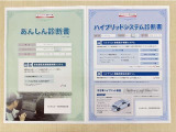 「サポカーあんしん診断」「ハイブリッドシステム診断」実施済み。トヨタ専用診断機器で安心安全にお乗り頂けるよう、綿密に点検しています。