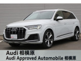 ☆Audi Approved 相模原☆常時厳選した認定中古車を多数展示しております!Audi認定中古車に精通した当店スタッフになんでもご相談ください!