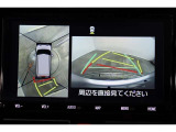 車両を上から見たような映像表示するパノラミックビューモニター付き!