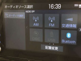Bluetooth(ブルートゥース)接続機能付き。スマートフォンなどからお気に入りの音楽をワイヤレス再生できます。ドライブがさらに楽しくなりますね。