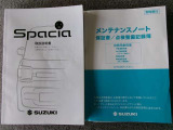 取扱説明書・整備手帳積み込みです