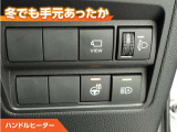 ハンドルにもヒーターが付いています。寒い日の運転でも手元あったか。