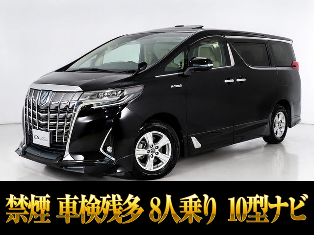 アルファード ハイブリッド 2.5 X サンルーフ 8人乗 車検タップリ 禁煙車