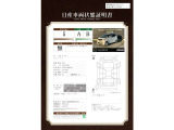 日産車両状態証明書