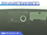 前後ドライブレコーダー付き!万が一事故が発生した時や、あおり運転にあった時にも安心です!今や必需品ですね!