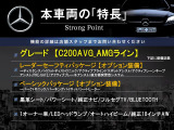 Cクラス C200 アバンギャルド AMGライン 