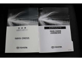 取扱説明書、メンテナンスノートは当然ございます。