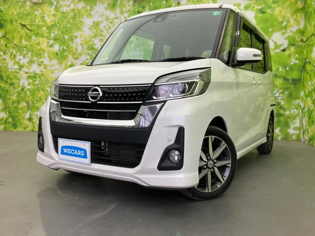 日産 デイズルークス 