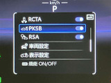 ★衝突回避支援システムが安全運転を多面的にサポートしてくれます★