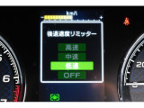 後退時に誤ってアクセルを踏み過ぎても急発進しません。後退時リミッター機能。速度は3段階から設定できます。