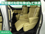 オットマン付き ゆったりと足を伸ばしてくつろげます。長距離ドライブも快適に過ごせます!
