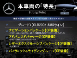 本車両の主な特徴をまとめました。上記の他にもお伝えしきれない魅力がございます。是非お気軽にお問い合わせ下さい。