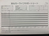 【安心カーライフサポートシート】京滋マツダでは、ご安心いただけるよう、新車をご購入いただいてからの整備歴を明確にしています。