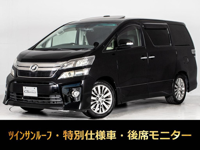 トヨタ ヴェルファイア 