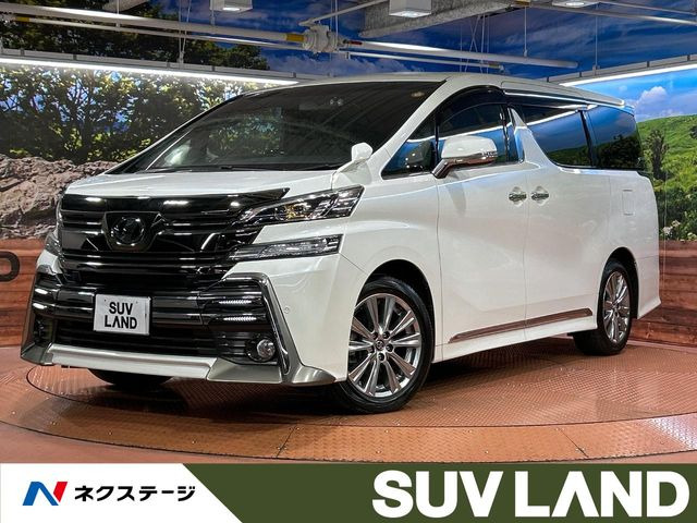 トヨタ ヴェルファイア 