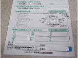 車両状態を示したコンディションノート。