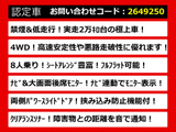 こちらのお車のおすすめポイントはコチラ!他のお車には無い魅力が御座います!ぜひご覧ください!