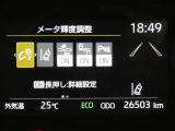 お車に装備されている各種の機能は、ご希望に合わせて作動内容を変更することができます。