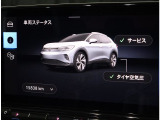 車両ステータス画面