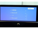 【Bluetooth】お気に入りのメディアを繋いで再生すれば車内は、まるで貴方専用のオーディオルーム♪