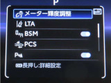 トヨタセーフティセンス(TSS)搭載車両です。内容は現車にてご確認ください。