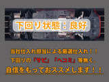 下回りはサビや痛みもないとてもキレイな1台です!下回り画像もいつでもご送付可能です!公式LINEからお気軽にお問い合わせください!!