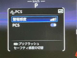 ★衝突回避支援システムが安全運転を多面的にサポートしてくれます★