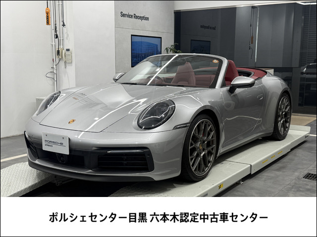 ポルシェ 911カブリオレ 
