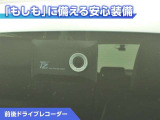 前後ドライブレコーダー付き!万が一事故が発生した時や、あおり運転にあった時にも安心です!今や必需品ですね!
