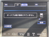 ◆【Bluetooth】ナビゲーションと携帯電話/スマートフォンをBluetooth接続することができます。接続するとハンズフリーで使用することができるので、とても便利です!