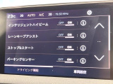 ●オートマチックハイビーム:ハイビームを使用して走行している際、対向車や前方を走る車のライトを確認すると自動でロービームに切り替えてくれます!