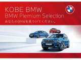 【BMWの伝統】BMWのお車は、&ldquo;駆け抜ける歓び&rdquo;を意識し、走行の安定性とコーナリングの良さを追求し、思い通りにハンドルの操作可能です。