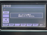 ◆【Bluetooth】ナビゲーションと携帯電話/スマートフォンをBluetooth接続することができます。接続するとハンズフリーで使用することができるので、とても便利です!