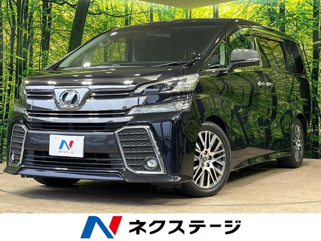 トヨタ ヴェルファイア 