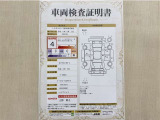 トヨタ自動車が認定した検査員が、厳正に検査した車両検査証明書を発行しています。キズの程度や場所を展開図で分かりやすく表示しているのでおクルマの状態がすぐ分かります。