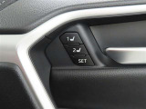 運転席は二人分のシートポジションを記憶します。