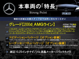 本車両の主な特徴をまとめました。上記の他にもお伝えしきれない魅力がございます。是非お気軽にお問い合わせ下さい。