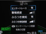 レーンディパーチャーアラートとは車線、又は走路からの逸脱の可能性を警告すると共に、車線、又は走路からの逸脱を避けるためのハンドル操作の一部を支援する機能です。詳細は販売店スタッフまでお尋ね下さい。