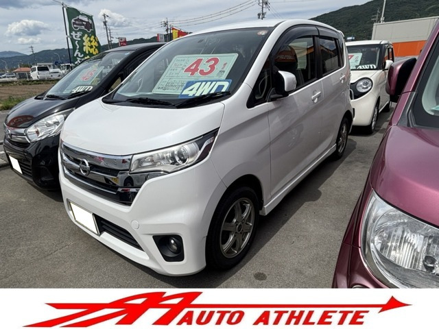 デイズ ハイウェイスター G 4WD 