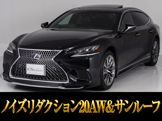レクサス LS 